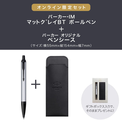 PARKER Ballpoint Pen IM Gift Set &amp; Single Pen Options