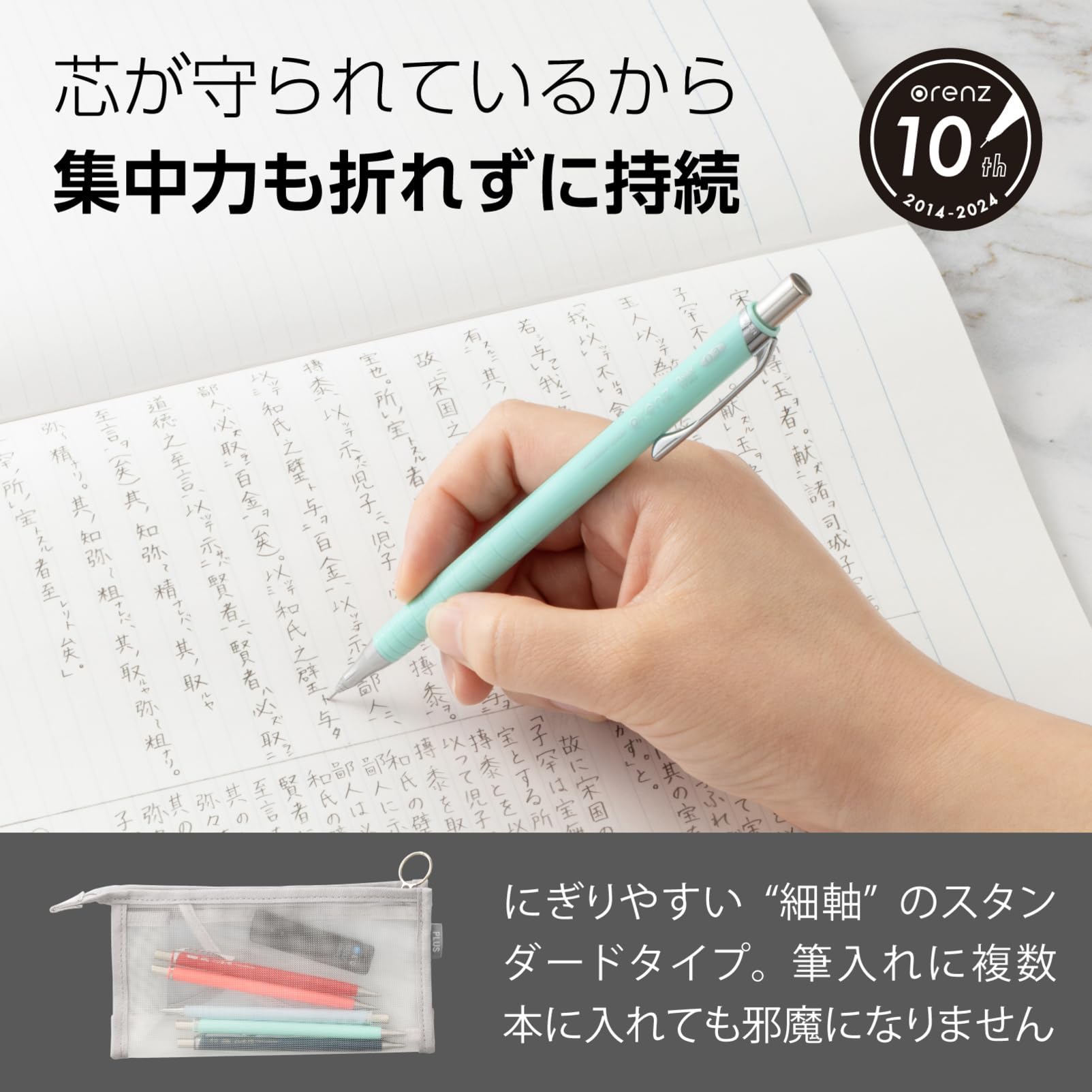 Pentel Orenz Mechanical Pencil 0.3mm Precision Writing