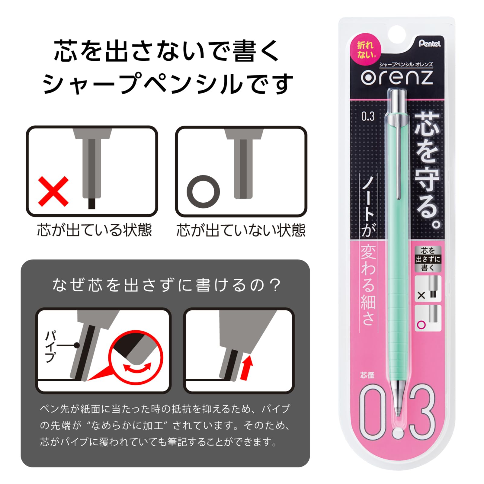 Pentel Orenz Mechanical Pencil 0.3mm Precision Writing