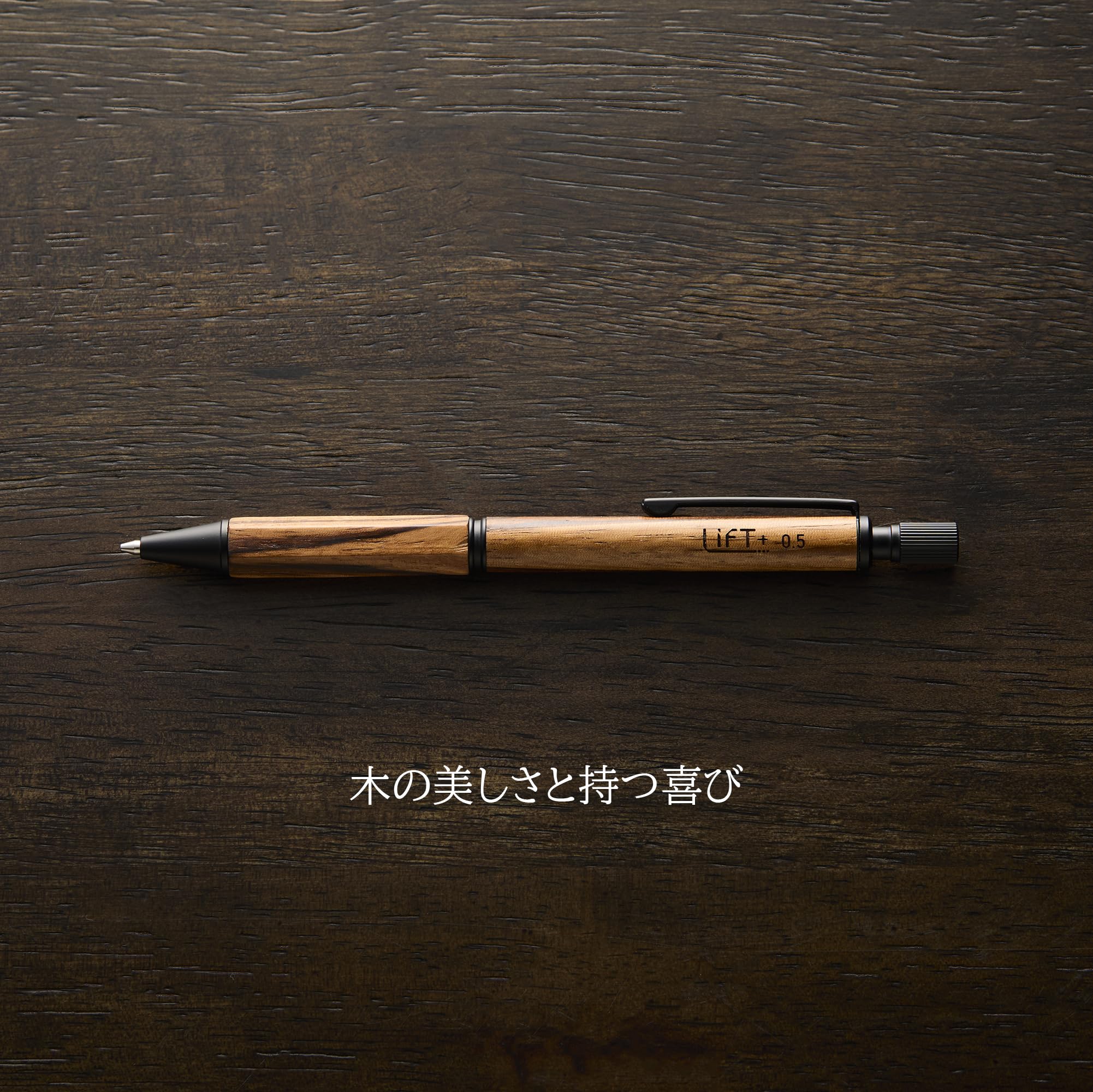 LIFT+ Wood Mechanical Pencil 0.5mm Walnut &amp; Zebra Wood Finish