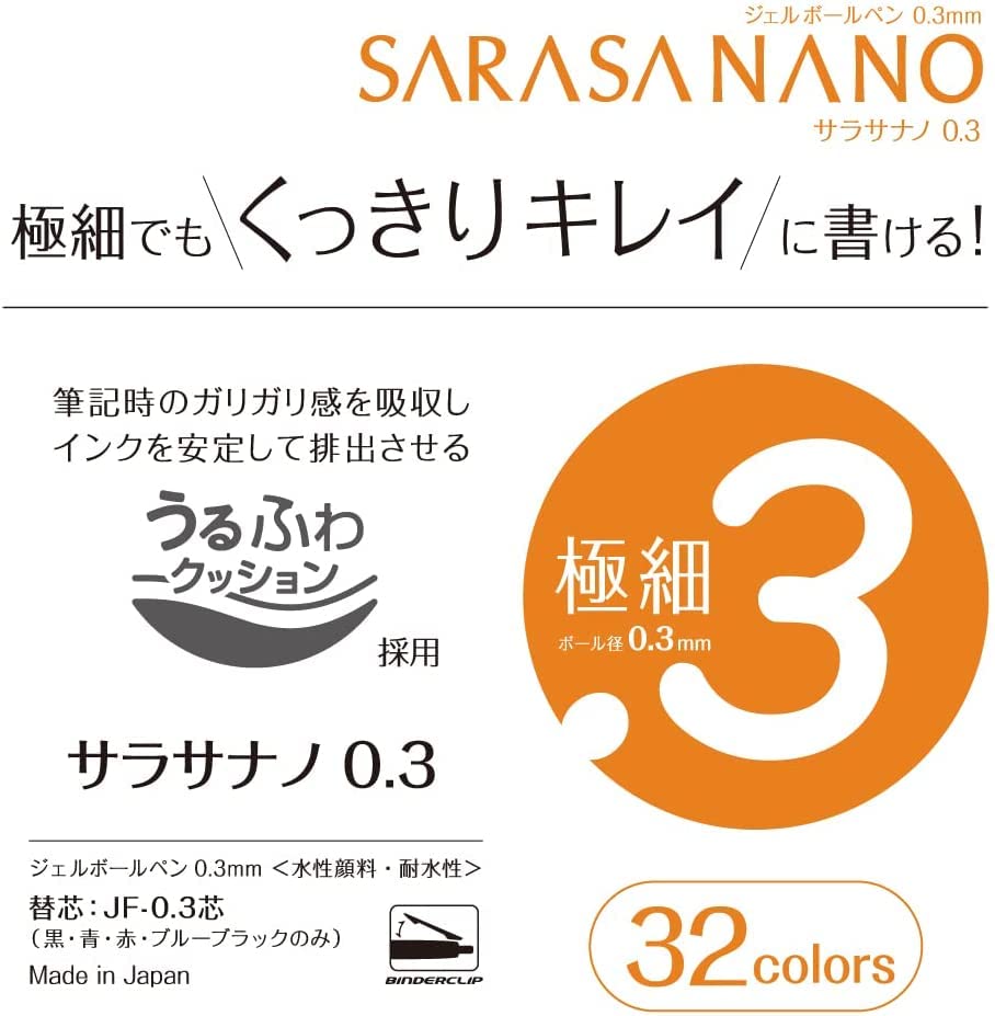 ZEBRA Sarasa Nano Gel Pen Set 0.3mm with Multiple Color Options