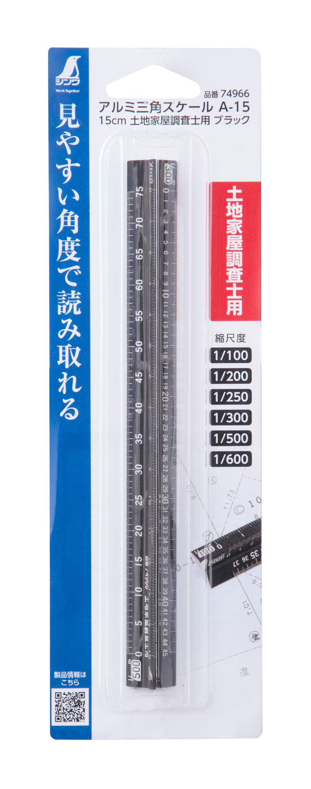 Shinwa Sokutei Aluminum Triangular Scale 15cm for Surveying &amp; Architects