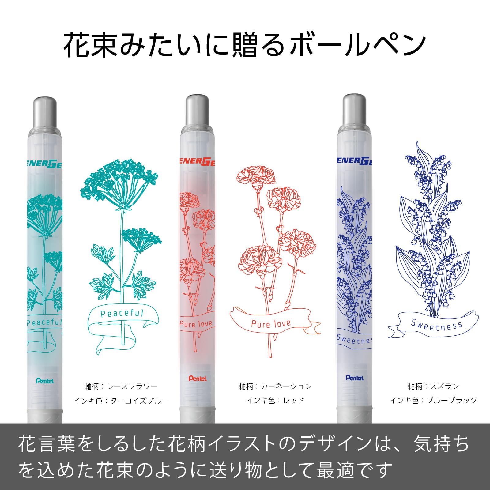 Pentel EnerGel Infree Gel Ink Ballpoint Pens Bouquet Set of 3