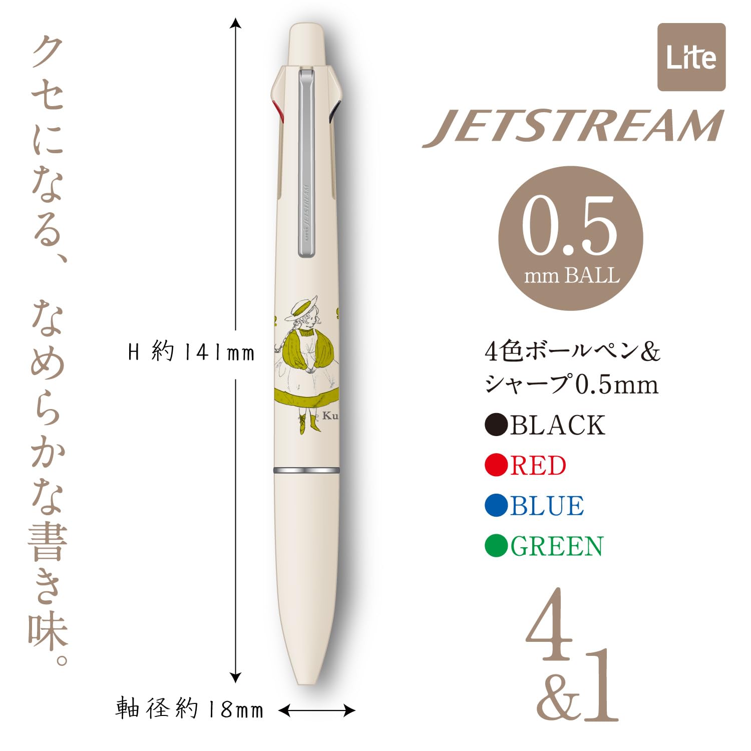 Gakken Sta:Ful Multifunctional Jetstream Pen 4-in-1 &amp; 0.5mm