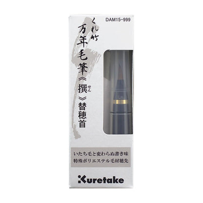 Kuretake Brush Pen Traditional Japanese Calligraphy &amp; Fountain Brush Pen