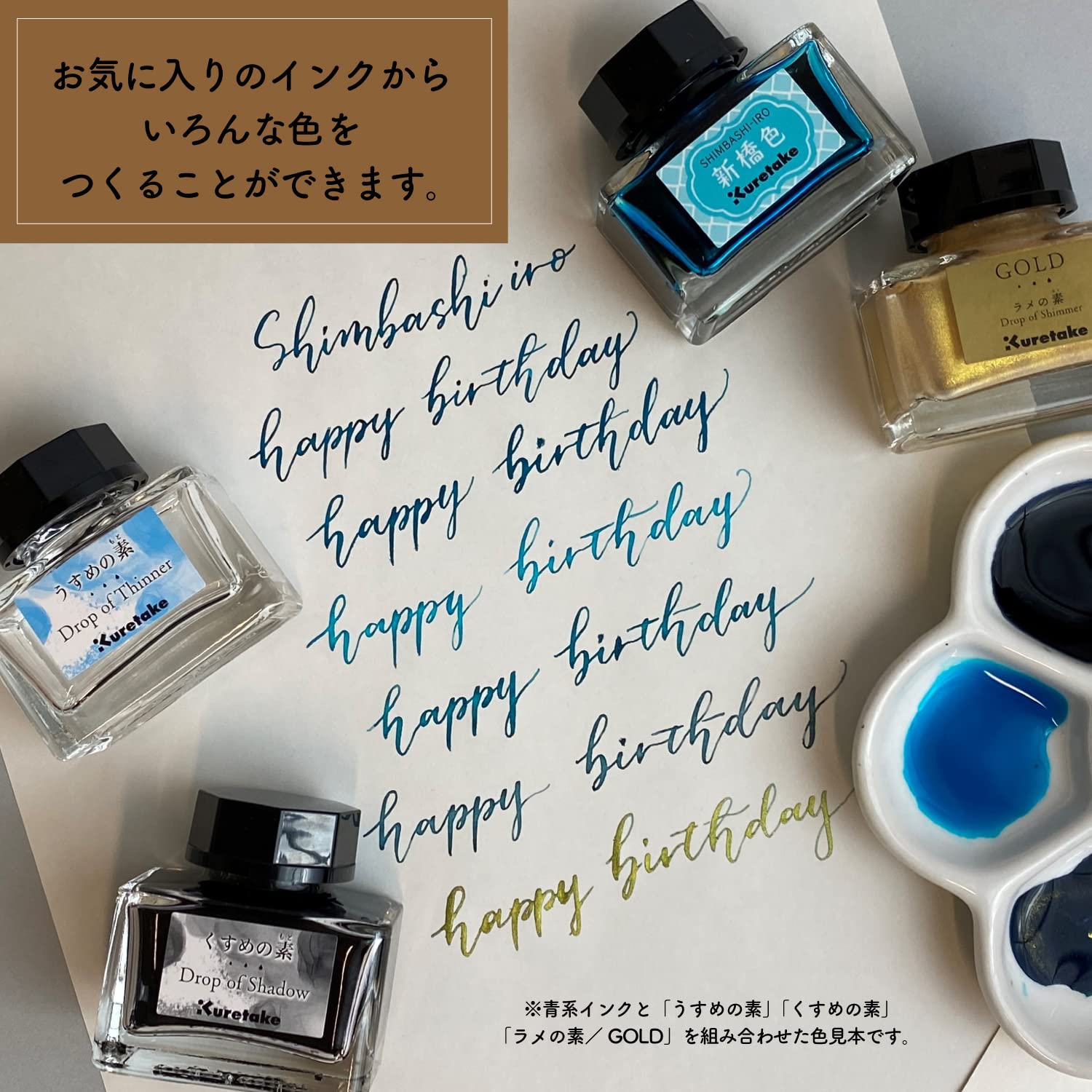 Kuretake Ink Cafe Kusume no Moto Ink &amp; Dilution Solution
