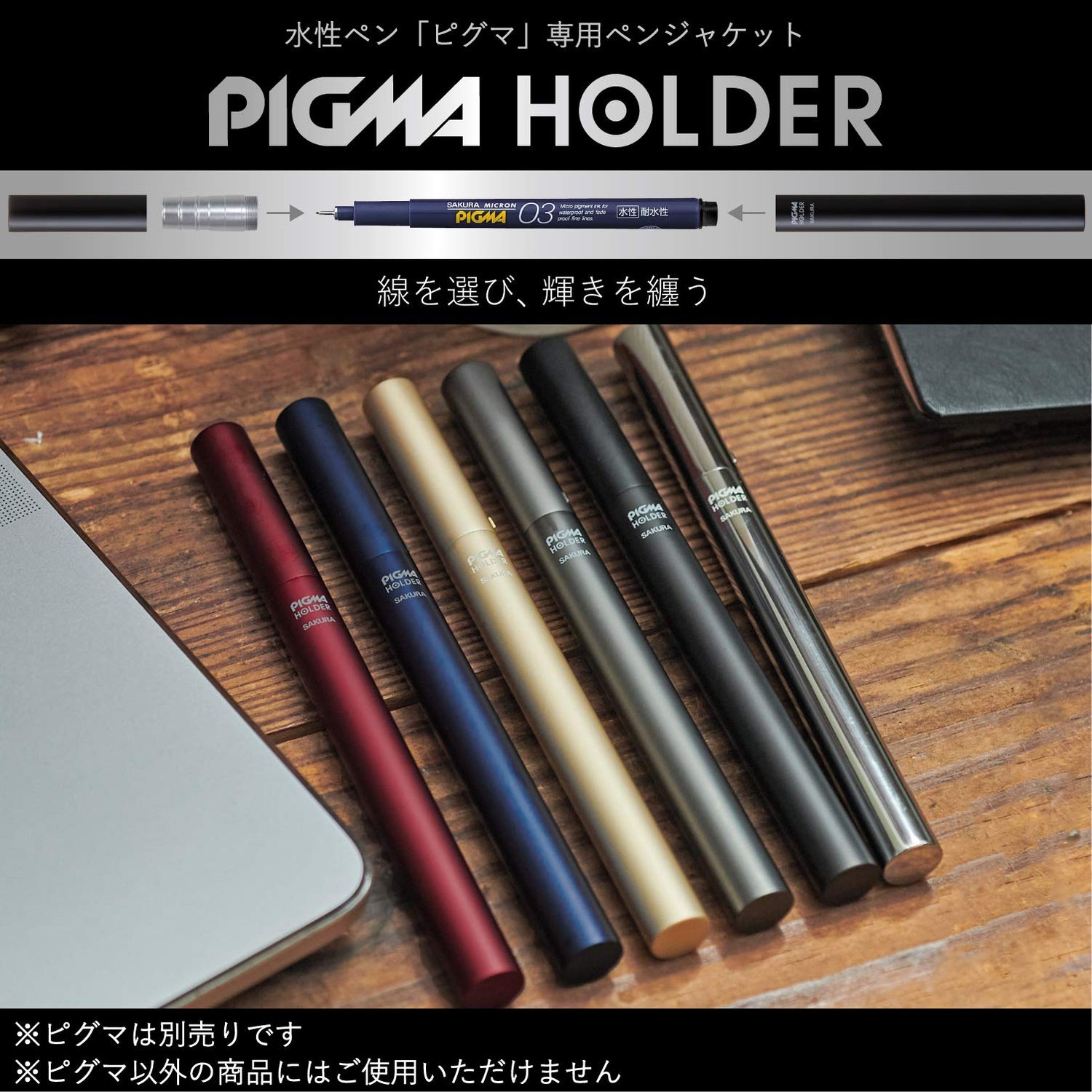 CRAY-PAS Pigma Holder Pen Jacket for Easy Storage