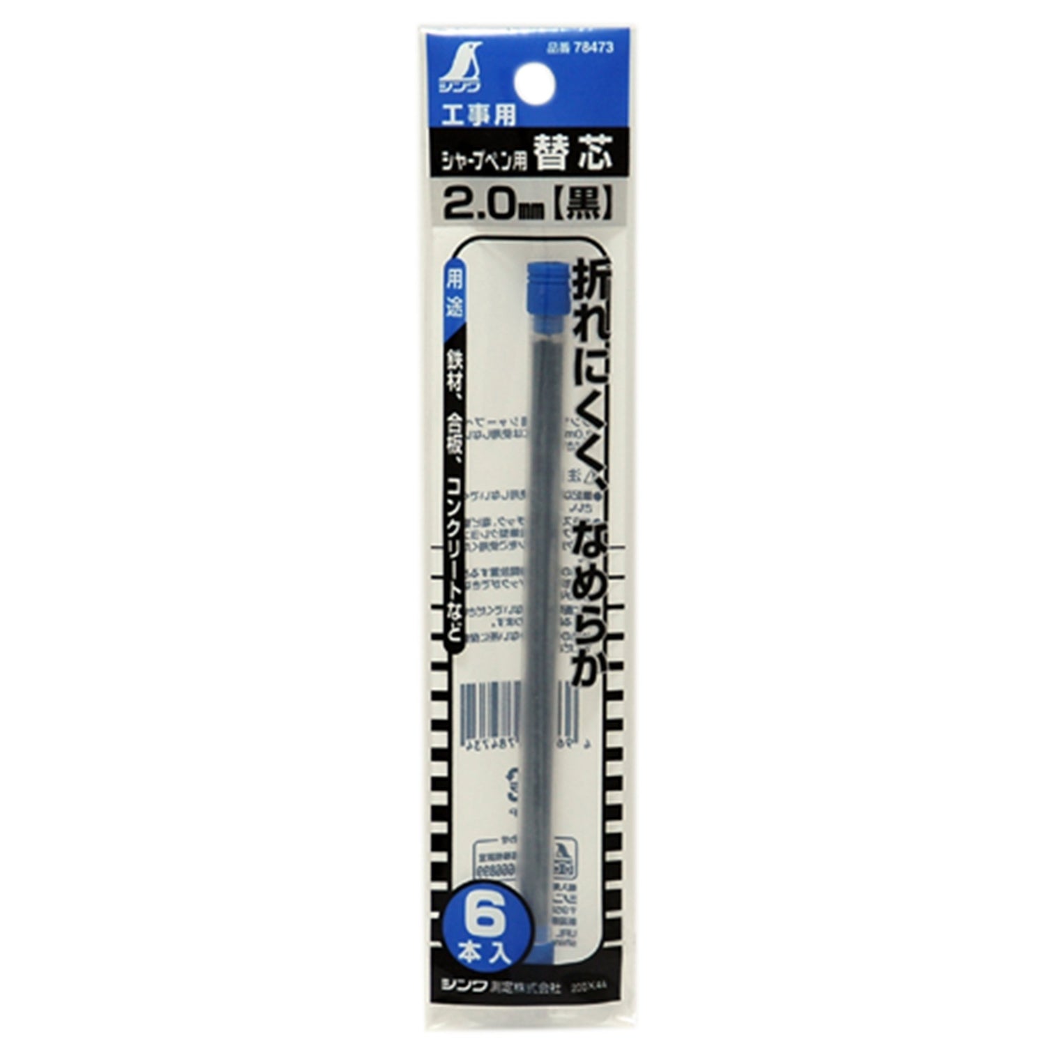 Shinwa Sokutei Mechanical Pencils &amp; Replacement Leads 2.0mm