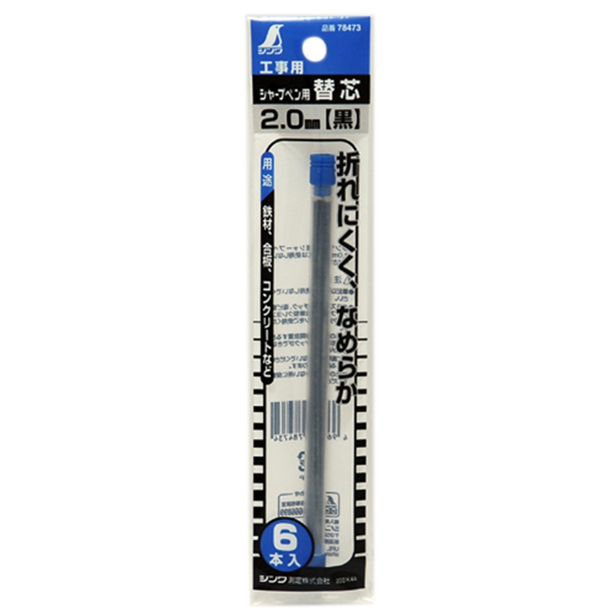 Shinwa Sokutei Mechanical Pencils &amp; Replacement Leads 2.0mm