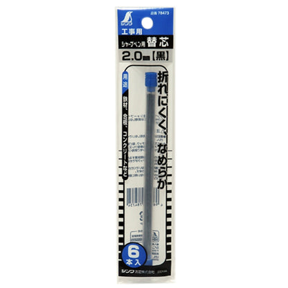 Shinwa Sokutei Mechanical Pencils &amp; Replacement Leads 2.0mm