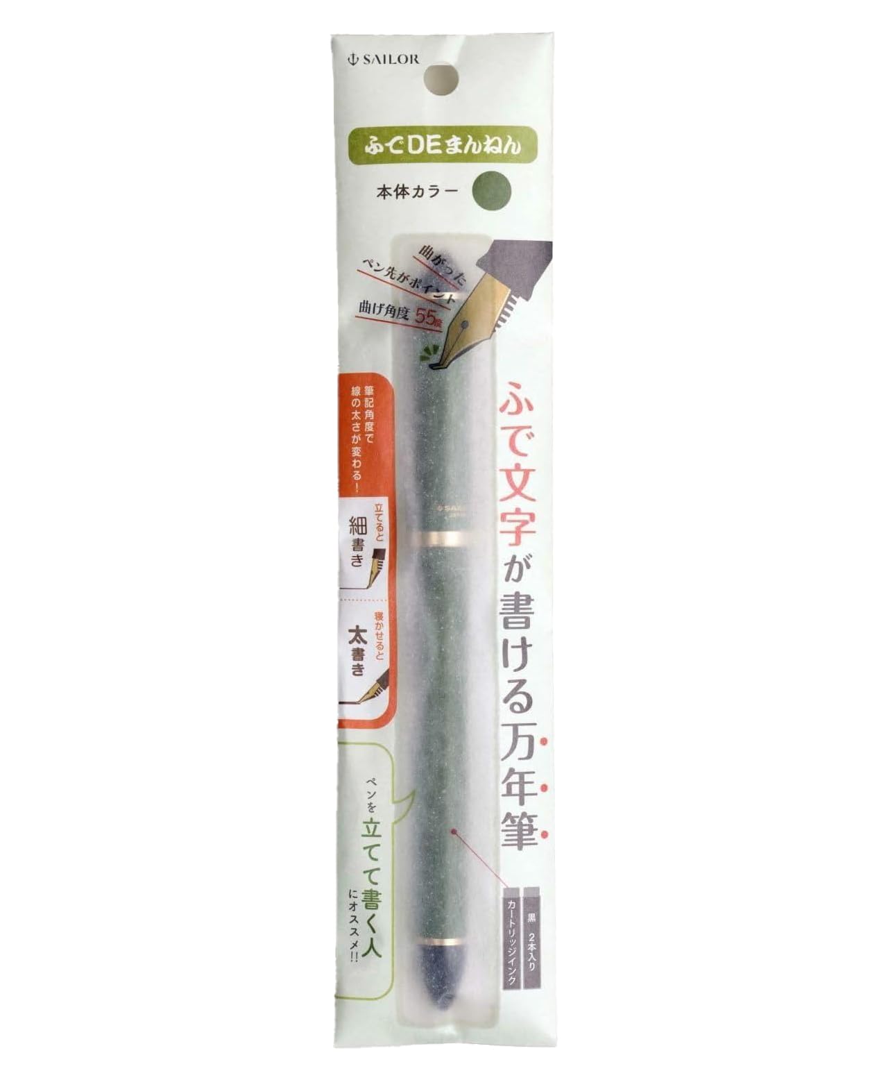 Sailor Fountain Pen Fude DE Mannen Writing Instrument with Brush Tip