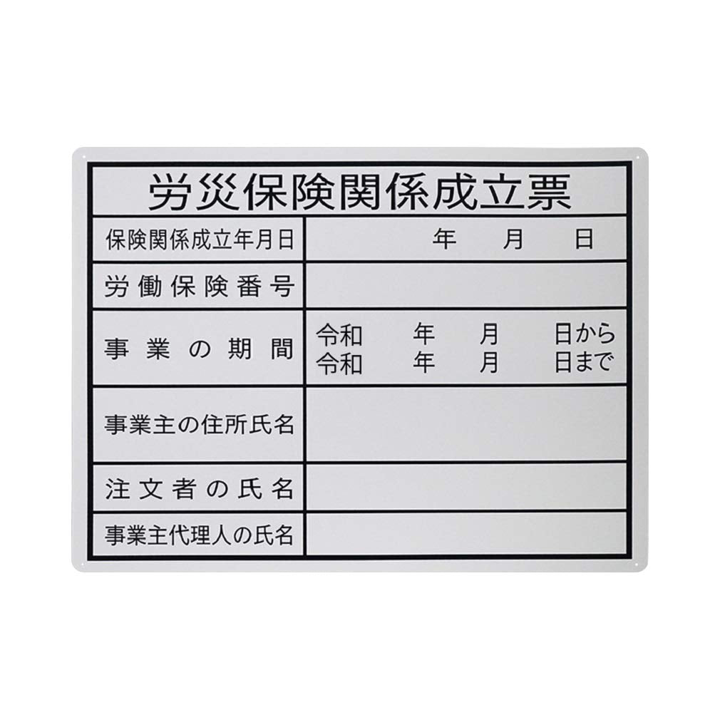 SAFERUN Labor Insurance Notice & Construction Permit Sign 400x500mm