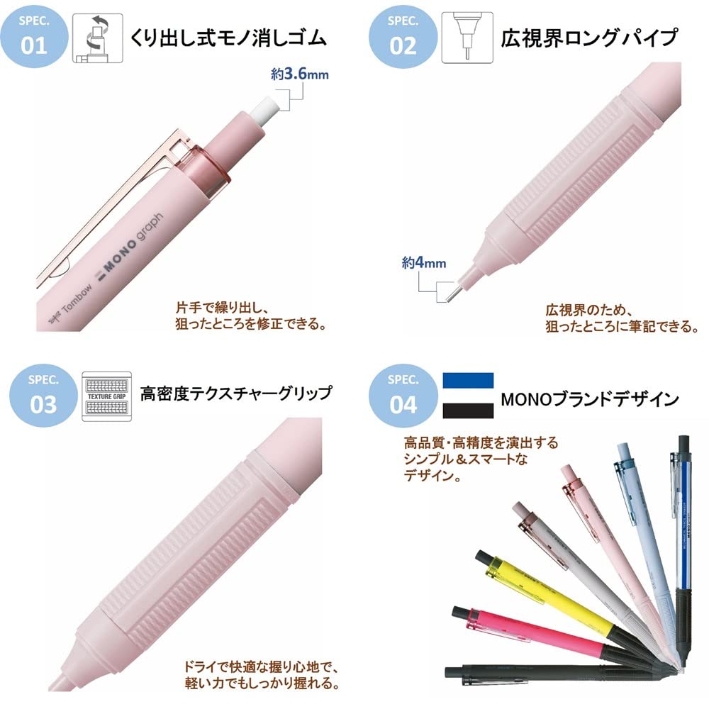 Tombow Monograph Light Mechanical Pencil Set with Eraser and Lead 0.5mm