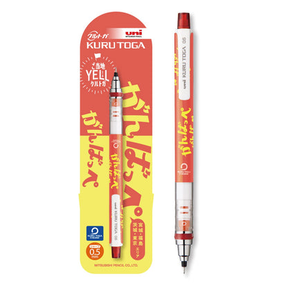 Mitsubishi Pencil Kuru Toga Mechanical Pencil Limited Edition 0.5mm