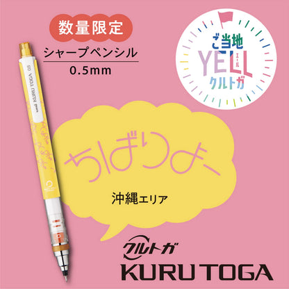 Mitsubishi Pencil Kuru Toga Mechanical Pencil Limited Edition 0.5mm