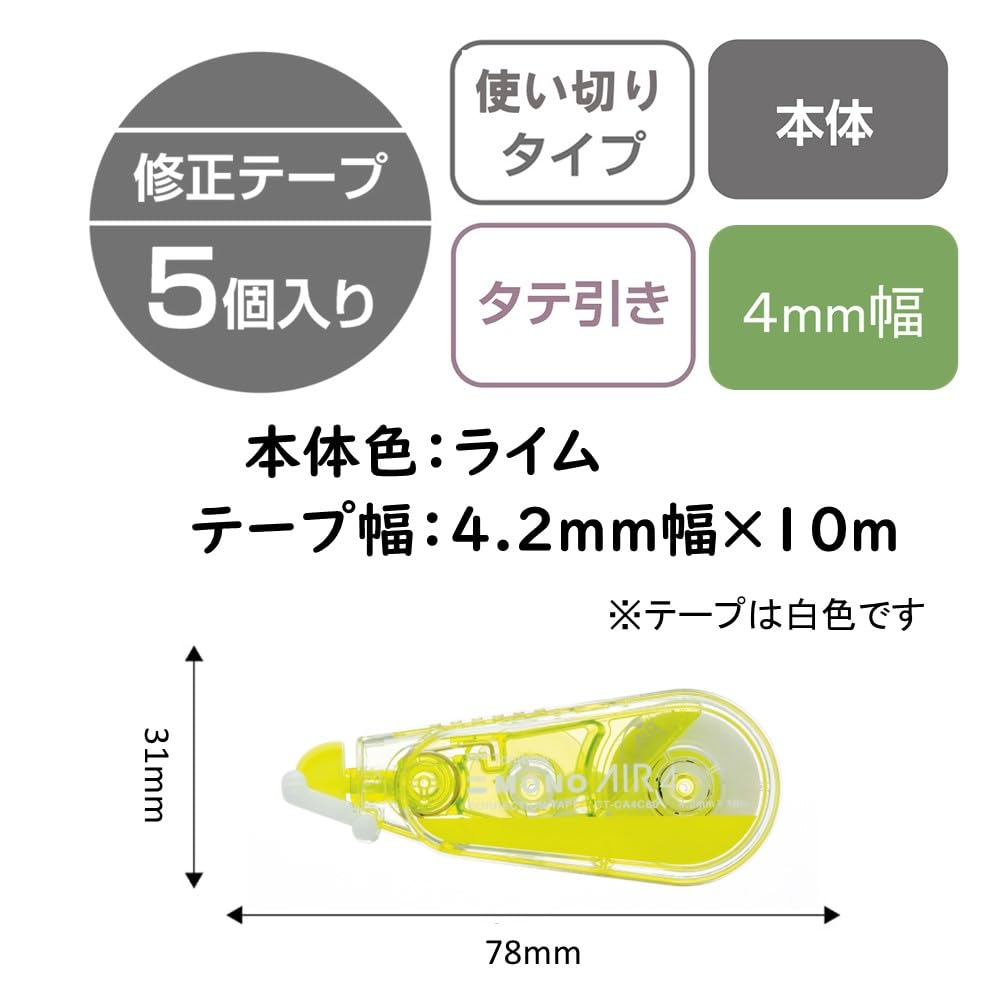 Tombow MONO Air Correction Tape 4.2mm &amp; 5mm &amp; 6mm Easy Application 10m