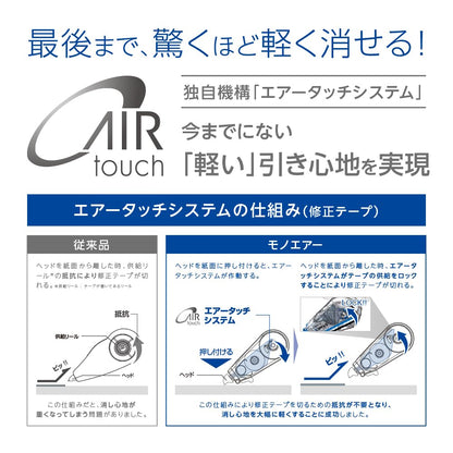 Tombow MONO Air Correction Tape 4.2mm &amp; 5mm &amp; 6mm Easy Application 10m