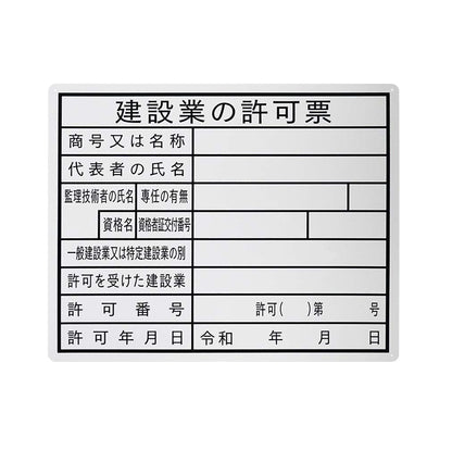 SAFERUN Labor Insurance Notice &amp; Construction Permit Sign 400x500mm