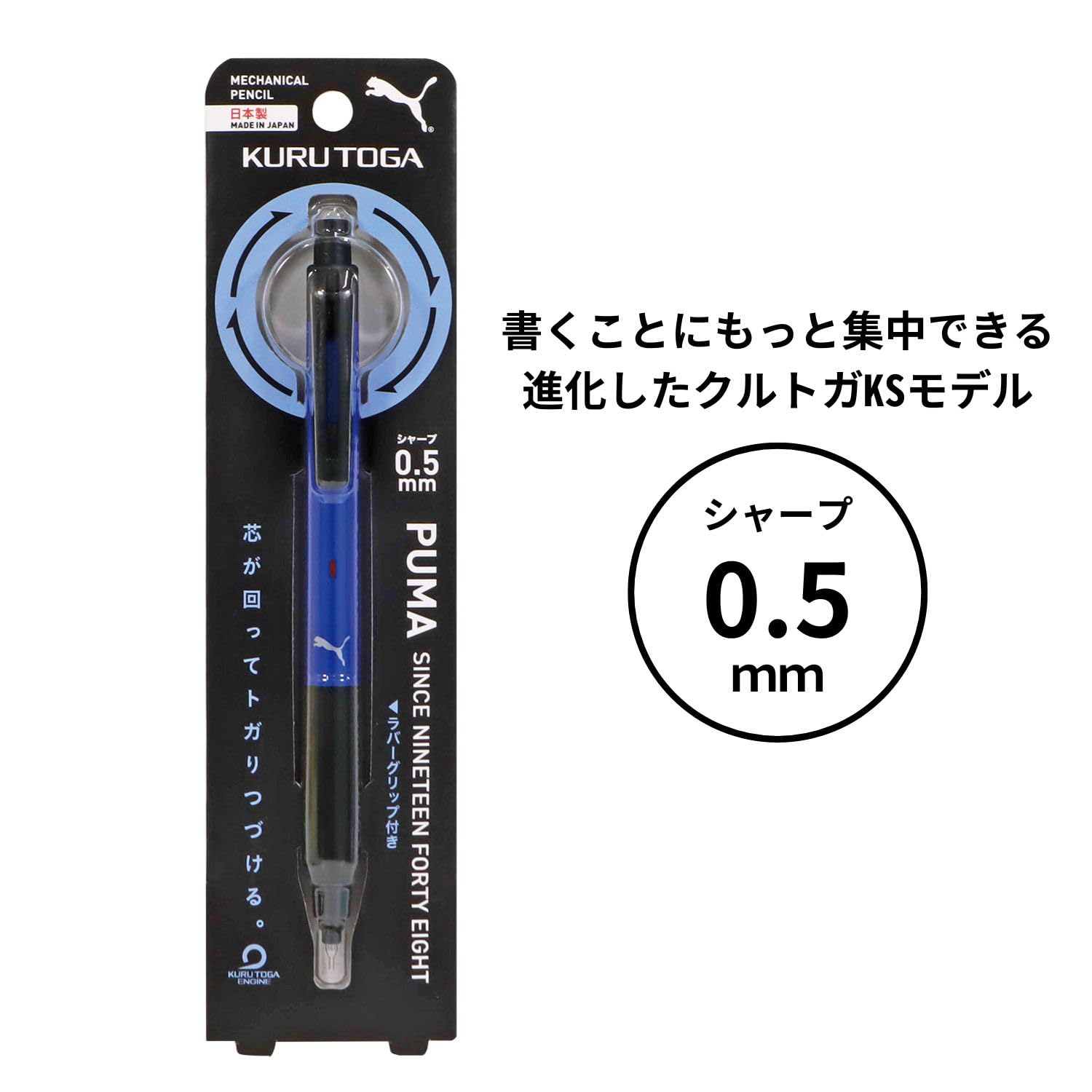 Kutsuwa Kurutoga KS Model 0.5mm Mechanical Pencil