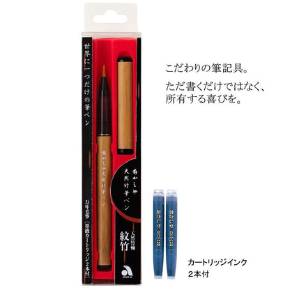 Akashiya Bamboo Brush Pen with Case Options and Gift Box