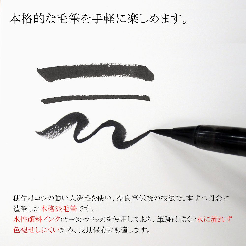 Akashiya Bamboo Brush Pen with Case Options and Gift Box