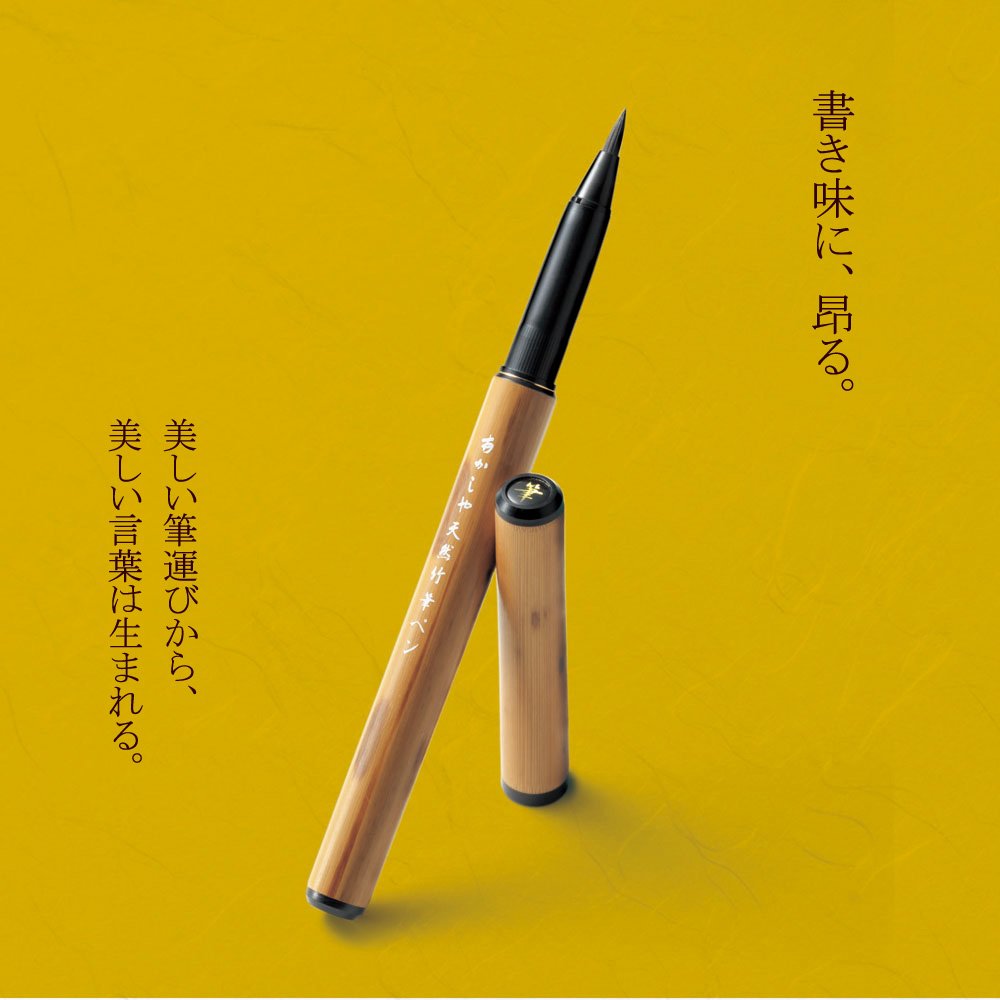 Akashiya Bamboo Brush Pen with Case Options and Gift Box