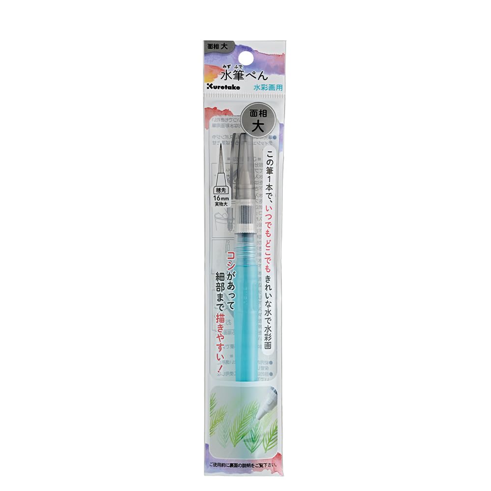 Kuretake Water Brush Pen for Calligraphy and Art - Large &amp; Small Options