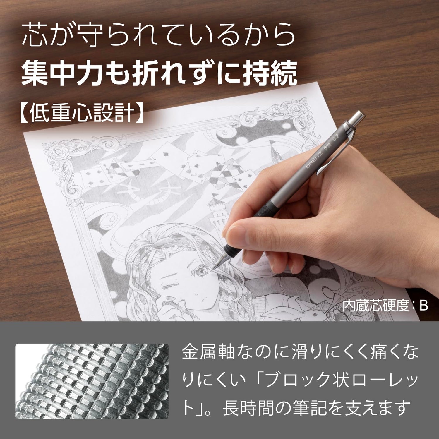Pentel ORENZ Metal Grip Mechanical Pencil 0.2mm