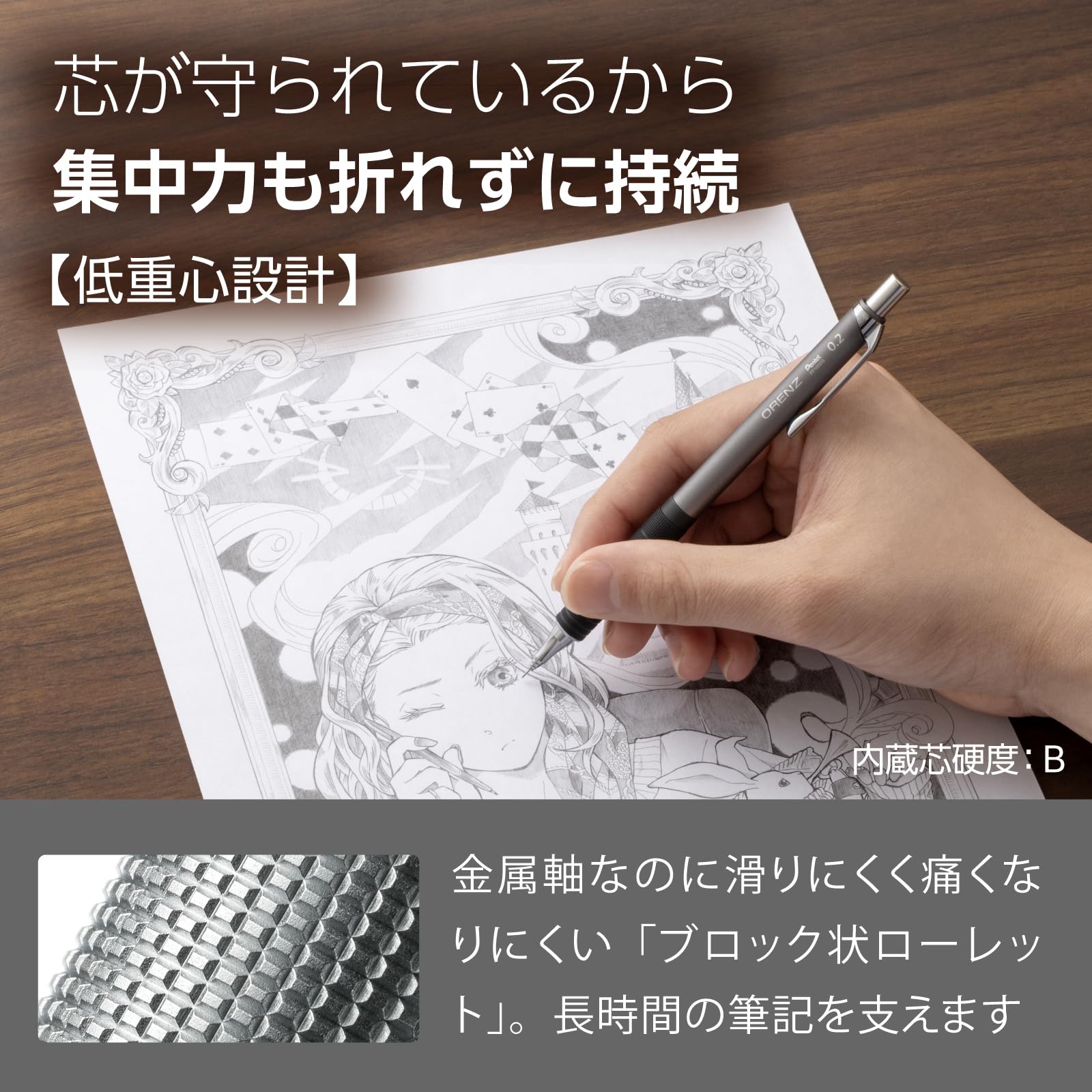 Pentel ORENZ Metal Grip Mechanical Pencil 0.2mm