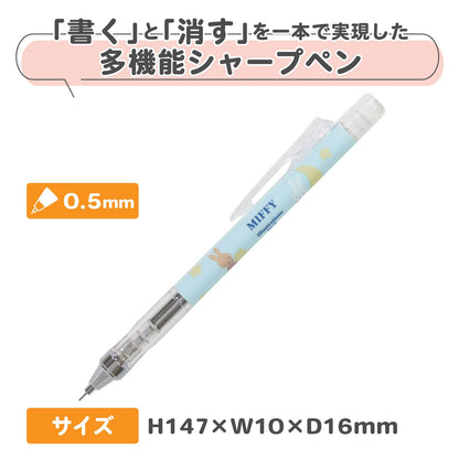 BSS Miffy Mechanical Pencil &amp; Sharp Pencil Monograph