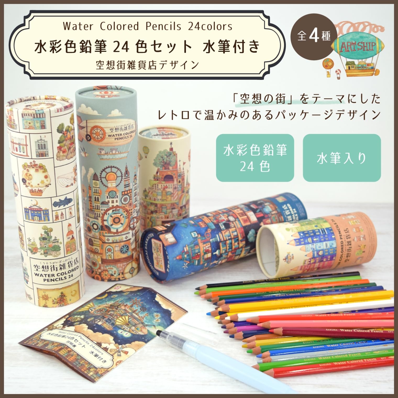 CRAY-PAS Watercolor Pencils Set 24 Colors with Water Brush