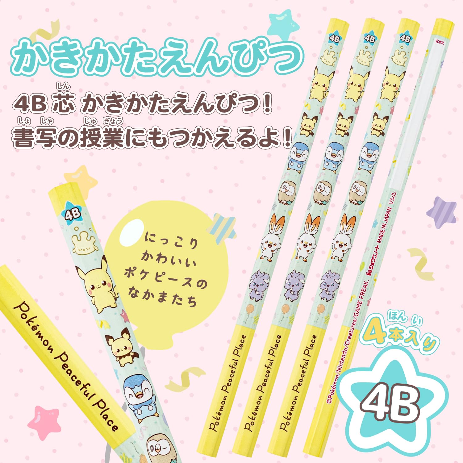 Showa Note Pokemon Pencil Set 4B &amp; B - 4 Pieces &amp; 1 Dozen