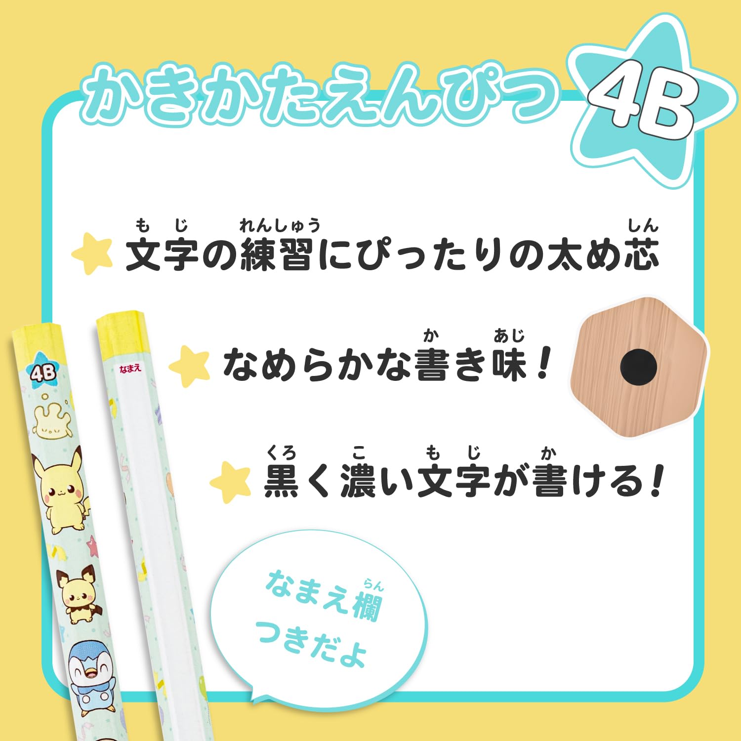 Showa Note Pokemon Pencil Set 4B &amp; B - 4 Pieces &amp; 1 Dozen