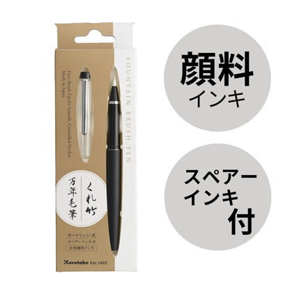 Kuretake Brush Pen &amp; Fountain Pen for Calligraphy and Art