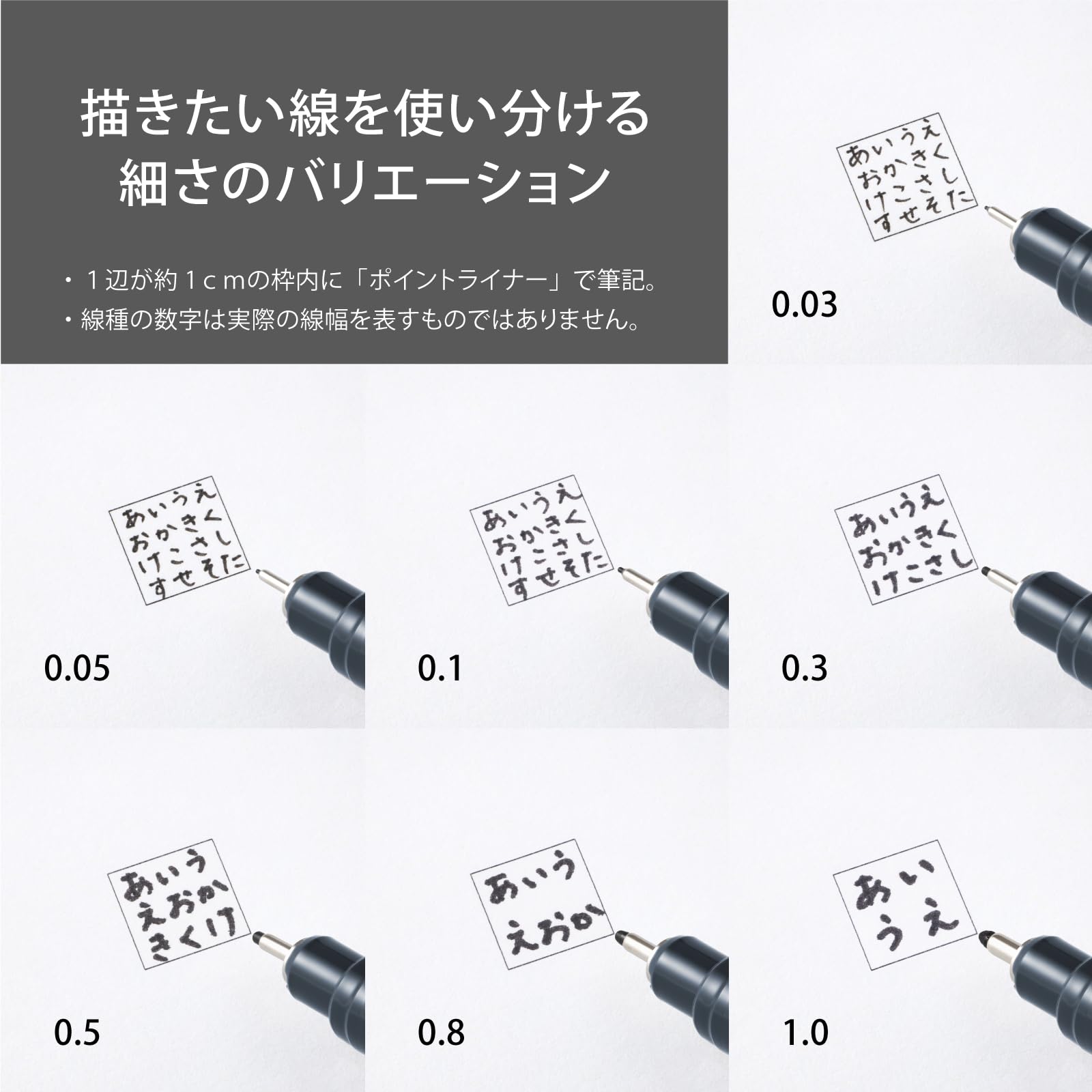 Pentel Water-Based Point Liner Set with Fine Tip Sizes