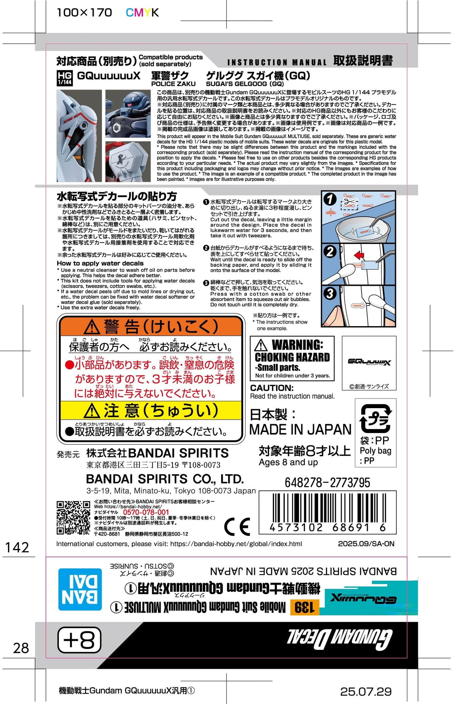 BANDAI SPIRITS Gundam Decal No.139 &amp; No.140 Water Transfer Decals