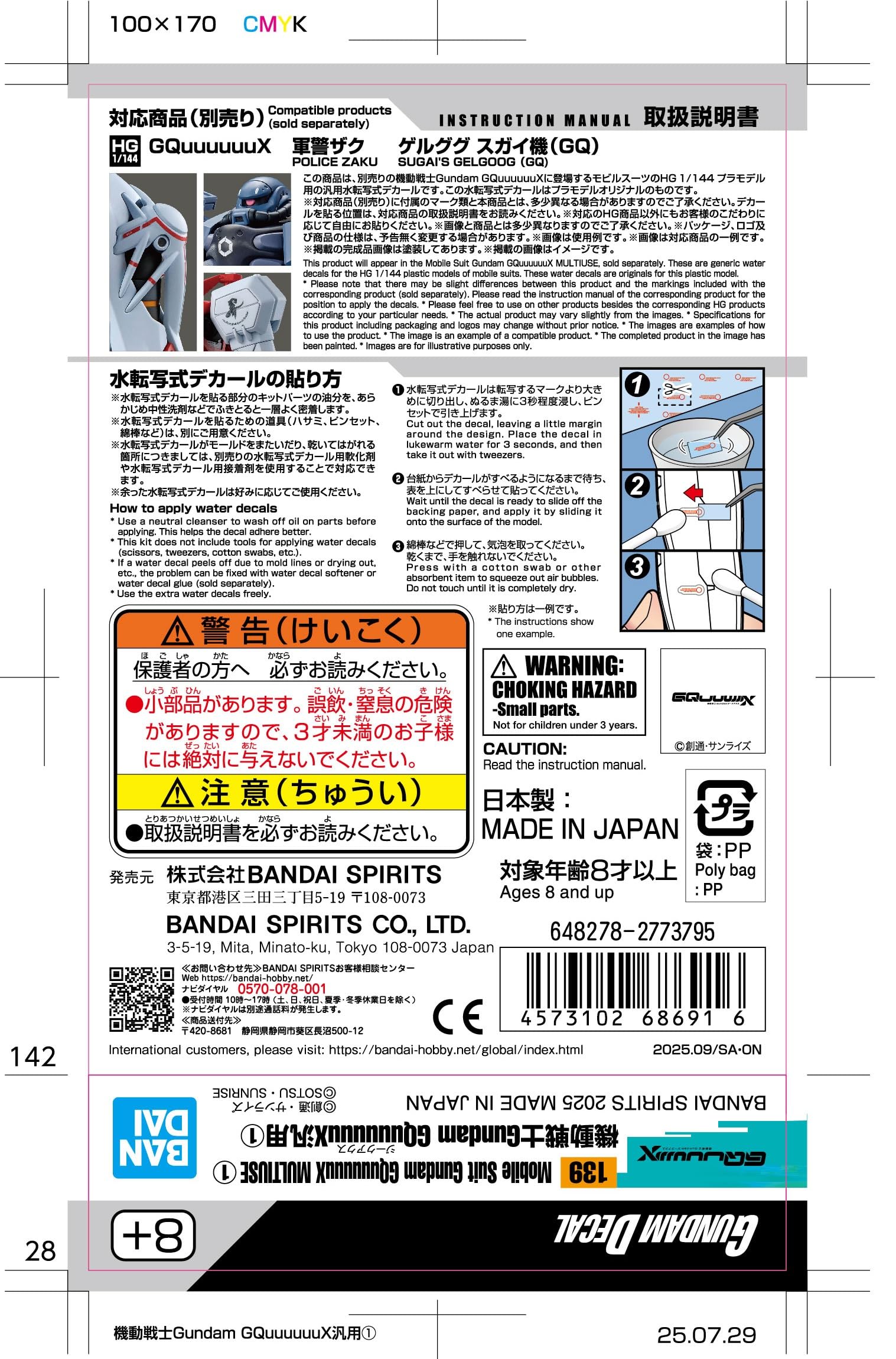 BANDAI SPIRITS Gundam Decal No.139 &amp; No.140 Water Transfer Decals