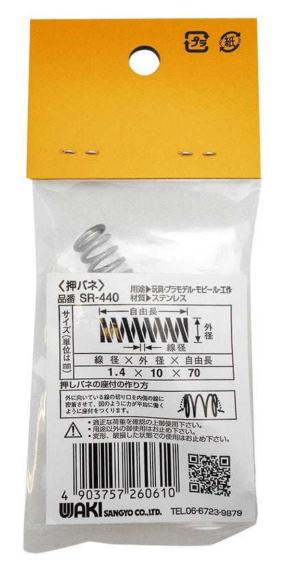 Waki Sangyo Stainless Steel Spring for Models and Crafts