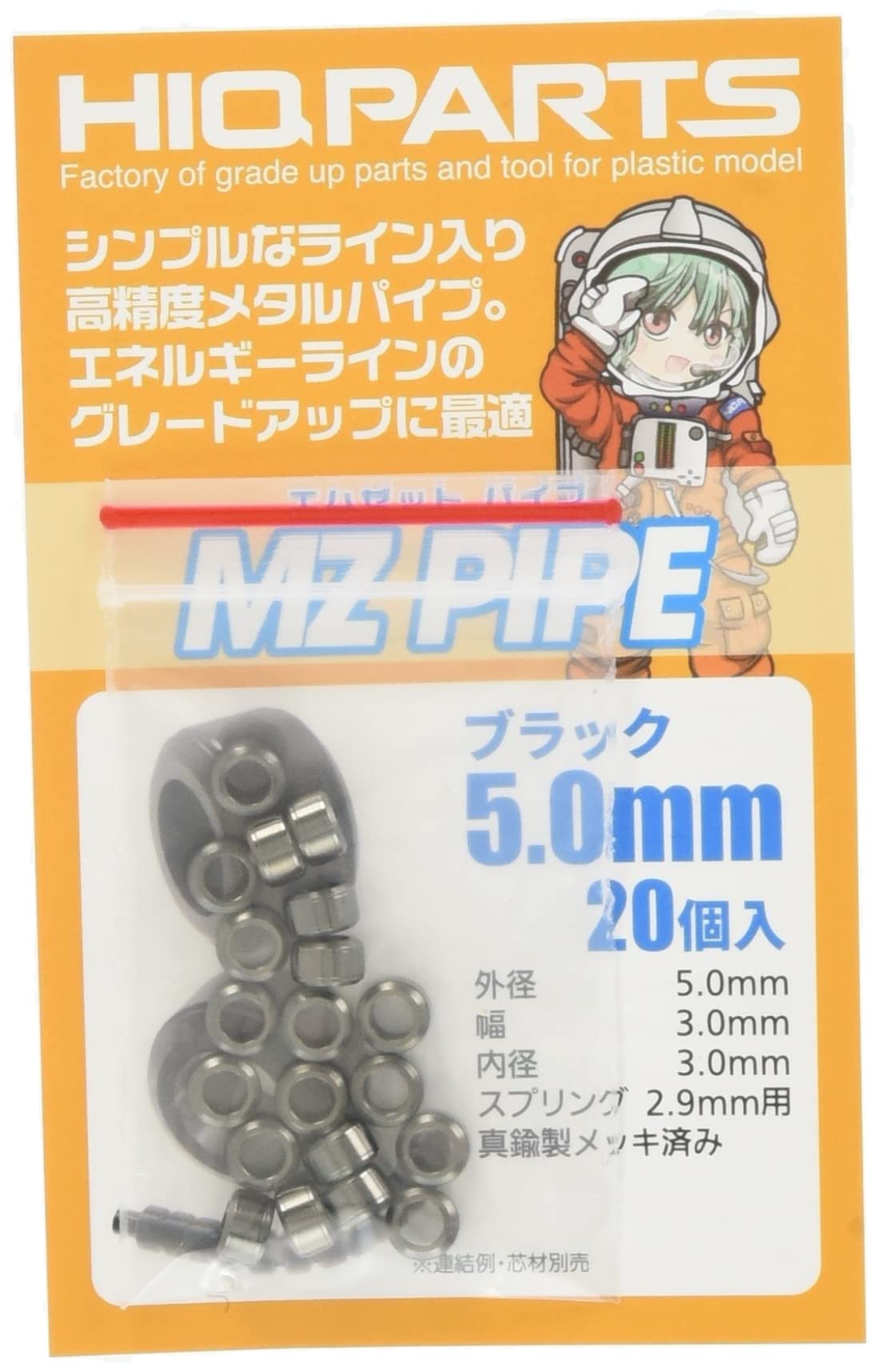 HiQparts MZ Pipe Black Pack of 20 for Japanese Model Kits &amp; Versatile Use