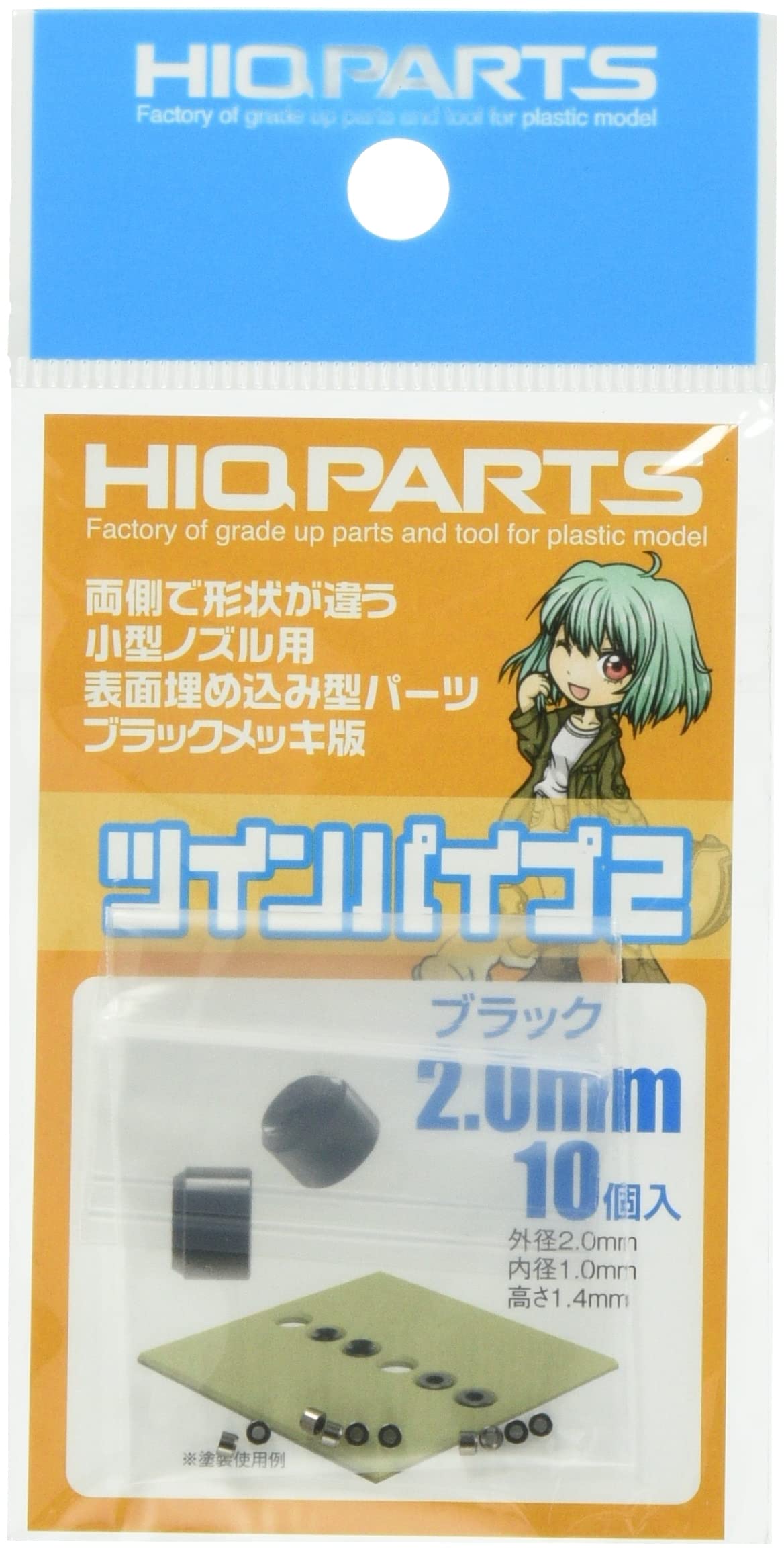 HiQparts Twin Pipe 2 Black Precision Application Tool Set