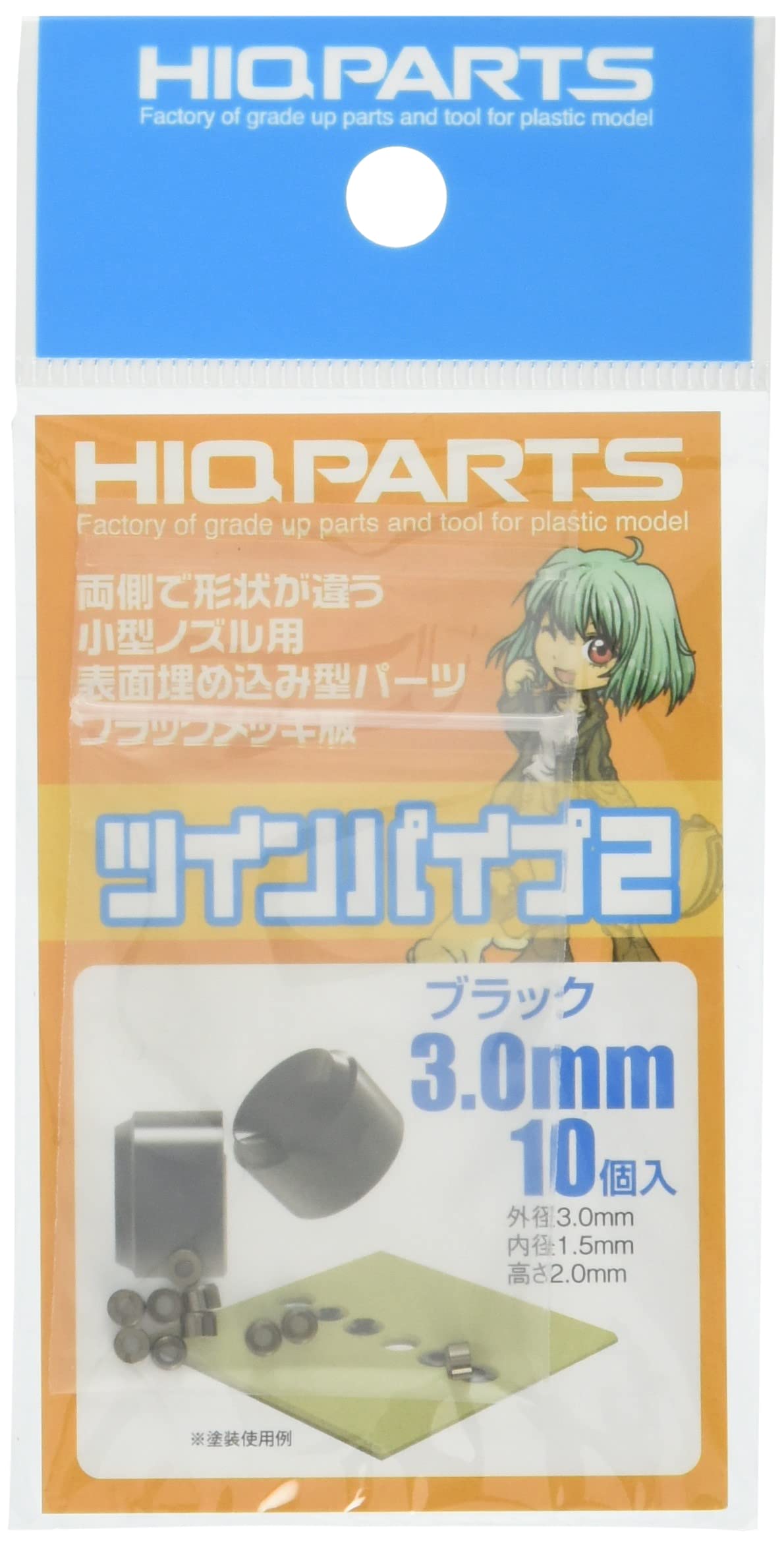 HiQparts Twin Pipe 2 Black Precision Application Tool Set