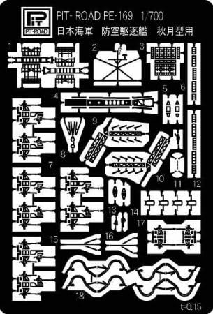 PIT-ROAD 1/700 Japanese Navy Destroyer Etching Parts