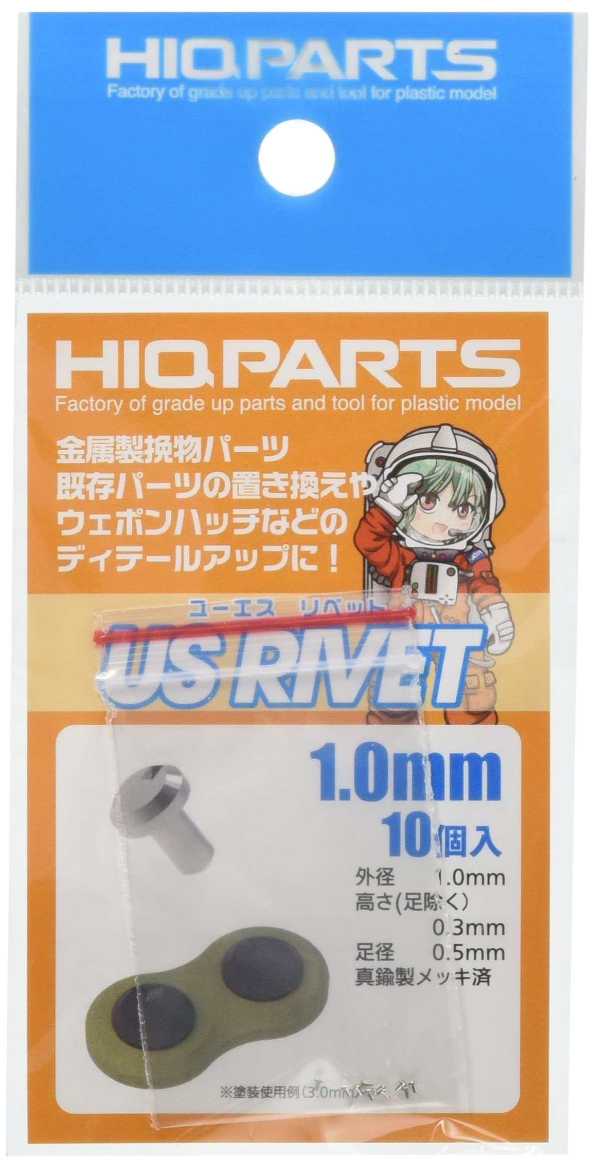 HiQparts US Rivets Pack of 10 for Crafting &amp; Model Kits