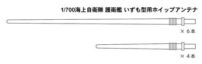 PIT-ROAD 1/700 Upgrade Parts for JMSDF Izumo Class &amp; Yamato Battleship