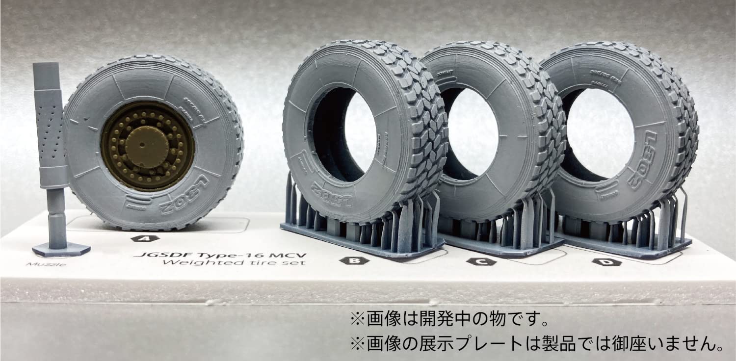 HMA Type 16 Mobile Combat Vehicle Tire and Muzzle Set for Model Kits