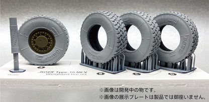 HMA Type 16 Mobile Combat Vehicle Tire and Muzzle Set for Model Kits